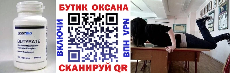 магазин  наркотиков  Тырныауз  БУТИРАТ оксибутират 