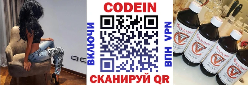 где можно купить   ссылка на мегу   Кодеин напиток Lean (лин)  Тырныауз 