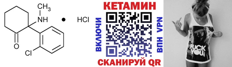 Кетамин ketamine как найти наркотики Тырныауз