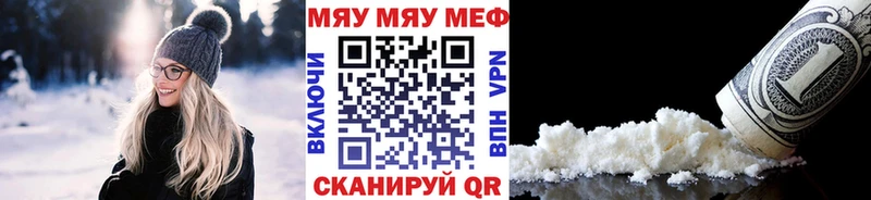 МЯУ-МЯУ 4 MMC Тырныауз